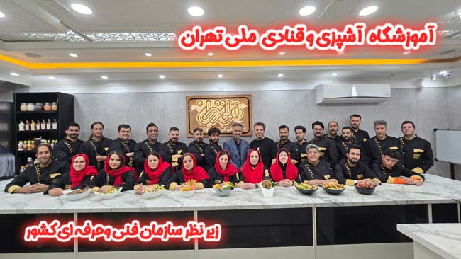 مجتمع آموزشی ملی تهران