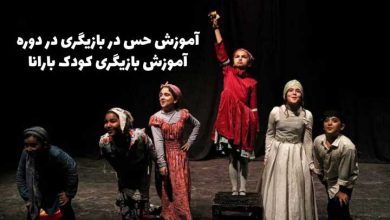بازیگری