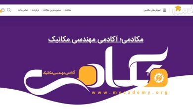 نرم افزارهای تخصصی مهندسی مکانیک با مکادمی