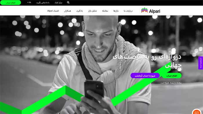 ارز دیجیتال بروکر آلپاری