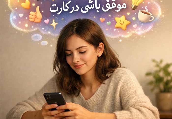 آموزش راههای موفقیت آموزش راههای موفقیت | ترفند