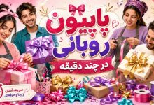 روبان دوزی پاپیون: آموزش پاپیون با روبان باریک کاغذی و پلاستیکی