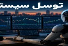 توسل سیستم چیست؟