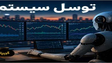 توسل سیستم چیست؟