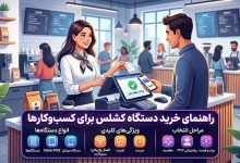 دستگاه کش‌لس