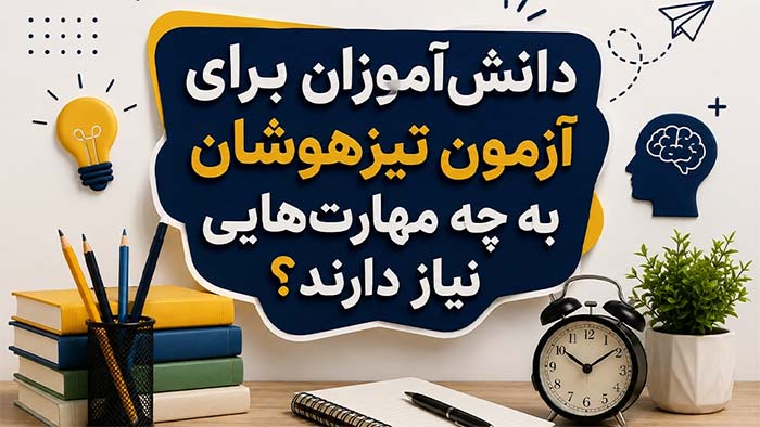 درسی درسی