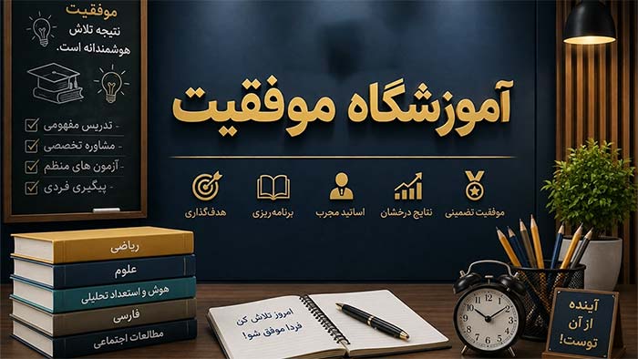 درسی درسی