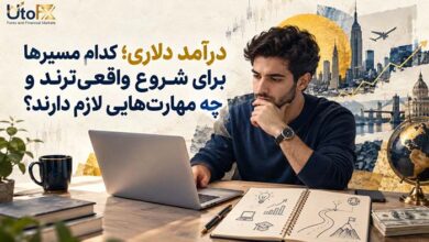 شروع درامد دلاری