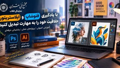یادگیری فتوشاپ برای خلاقیت